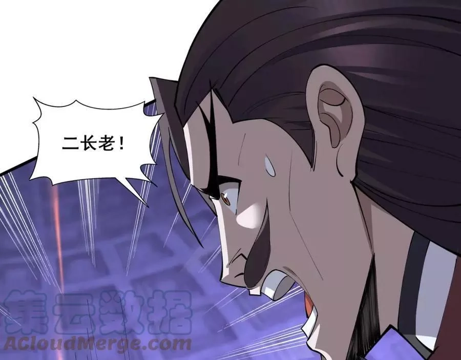从渡劫开始,第69话 混战与抉择,第153张